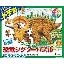 ②恐竜ジグソーパズル　スピノサウルス他20名　木額54×79㎝完成品　千　極美品 Amazon | 【日本製】 ビバリー 300ピースジグソーパズル 水中